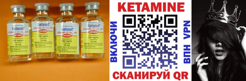 Кетамин VHQ  Купить закладки  Губаха 