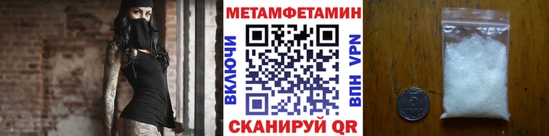 Первитин Methamphetamine  Купить закладки  Губаха 